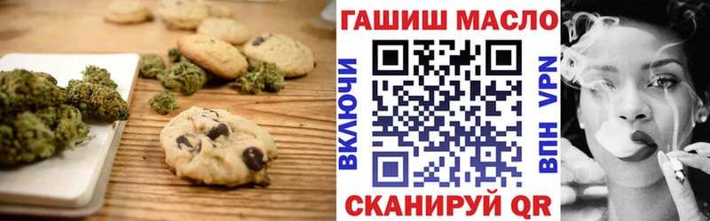 Еда ТГК марихуана  Далматово 