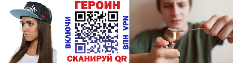 ГЕРОИН Heroin Далматово