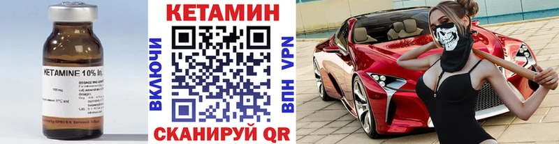 Кетамин ketamine  Далматово 