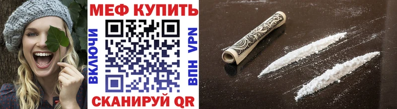 МЕФ VHQ  купить наркотик  kraken рабочий сайт  Далматово 